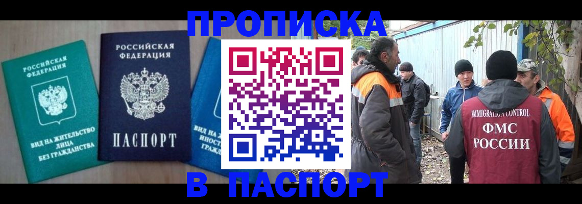 временная регистрация в Кизеле
