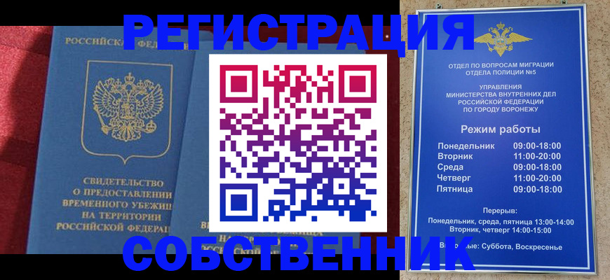 прописка штамп в Кизеле