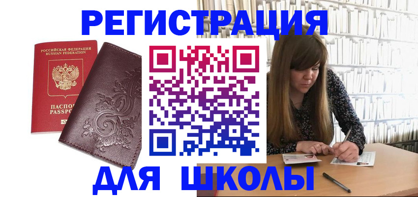 временная прописка в Кизеле