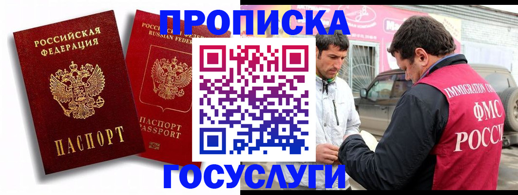 прописка для военкомата в Кизеле